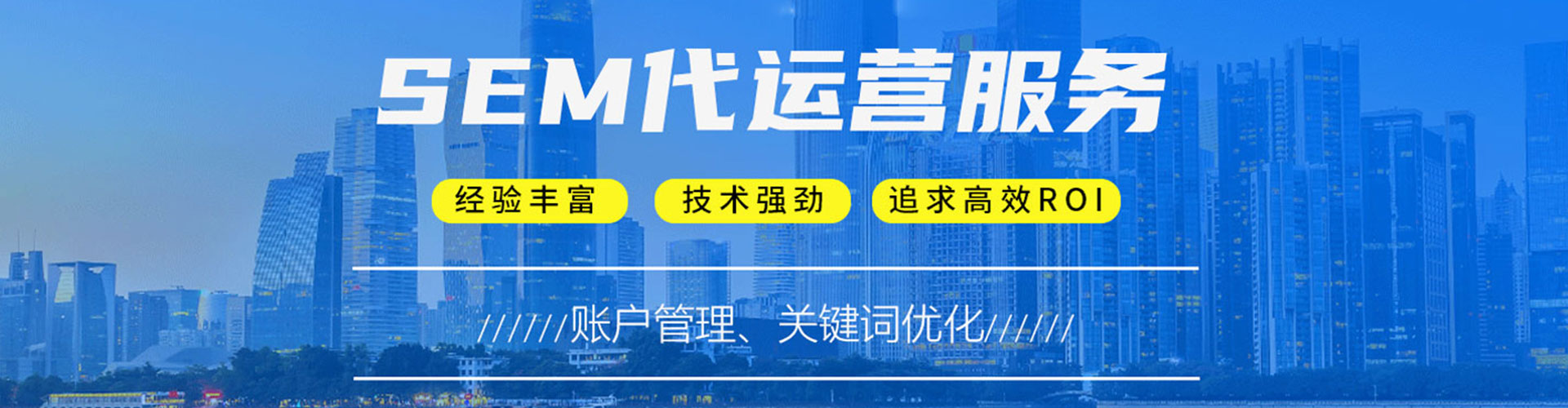 宁城sem怎么做