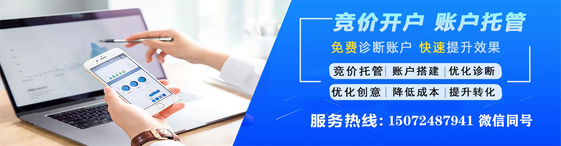 宁城信息流竞价
